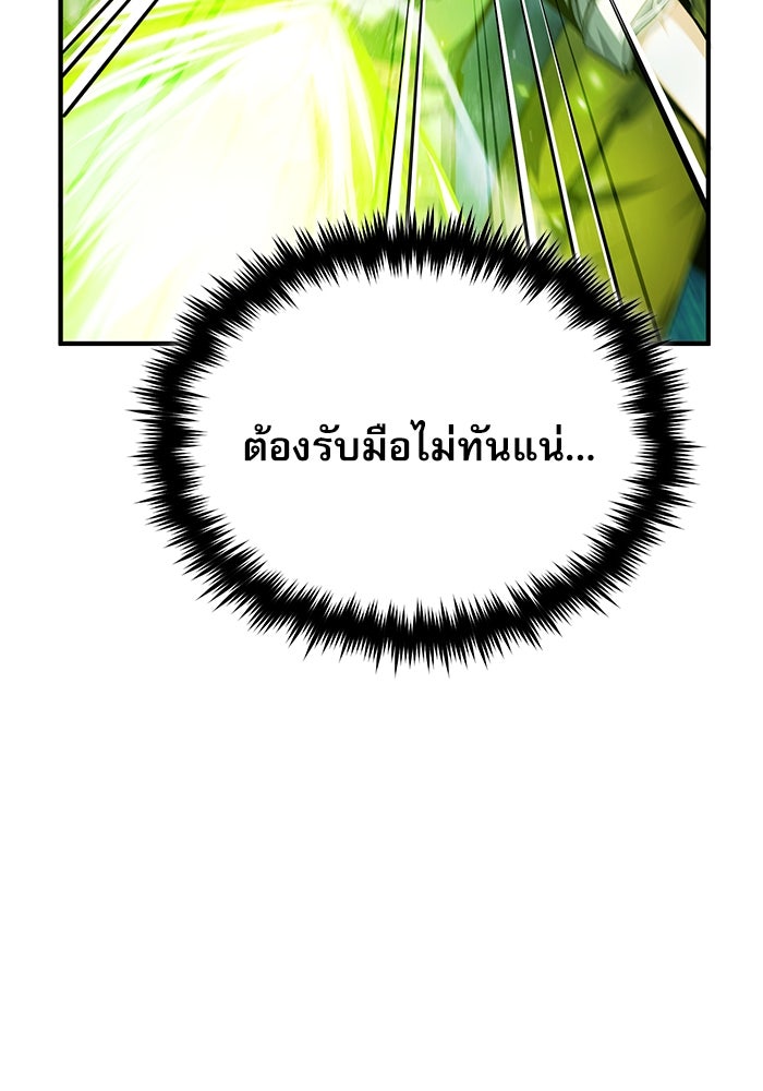 ศาสตราจารย์จำเป็นแห่งอะคาเดมี - หน้า 104