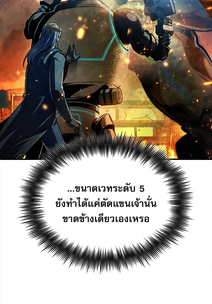 ศาสตราจารย์จำเป็นแห่งอะคาเดมี - หน้า 117