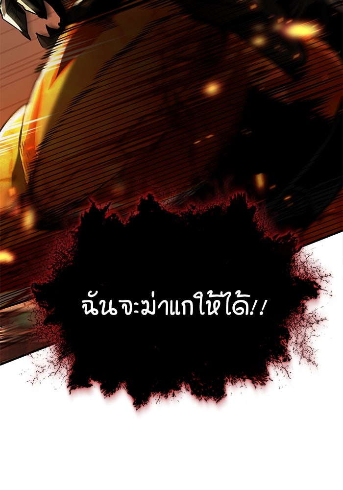 ศาสตราจารย์จำเป็นแห่งอะคาเดมี - หน้า 123