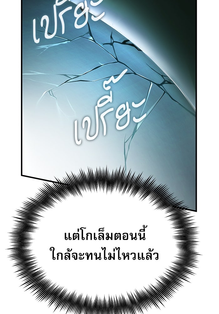 ศาสตราจารย์จำเป็นแห่งอะคาเดมี - หน้า 127