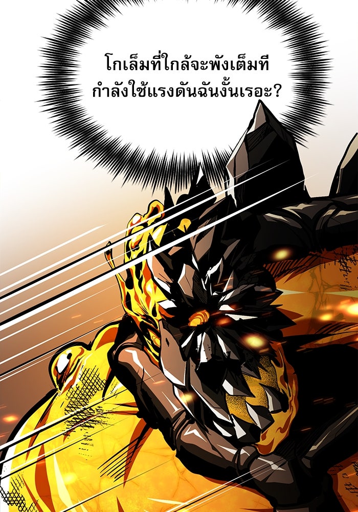 ศาสตราจารย์จำเป็นแห่งอะคาเดมี - หน้า 137