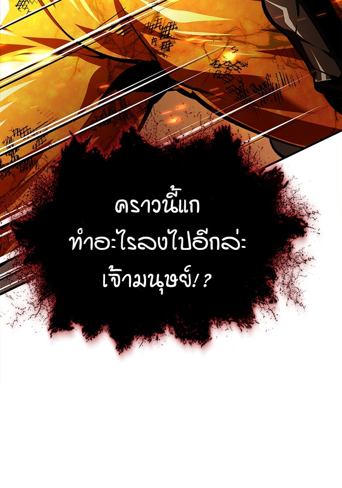 ศาสตราจารย์จำเป็นแห่งอะคาเดมี - หน้า 138