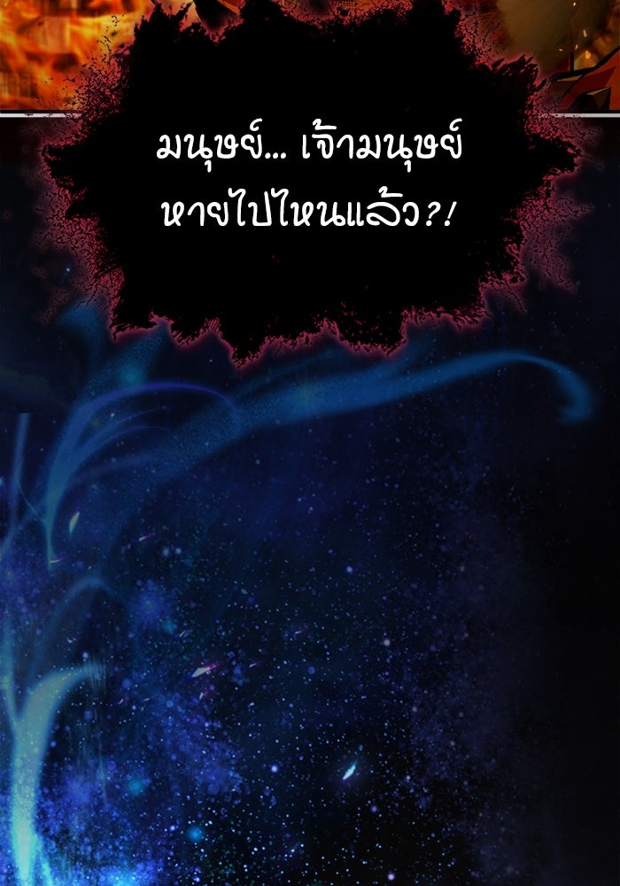 ศาสตราจารย์จำเป็นแห่งอะคาเดมี - หน้า 144