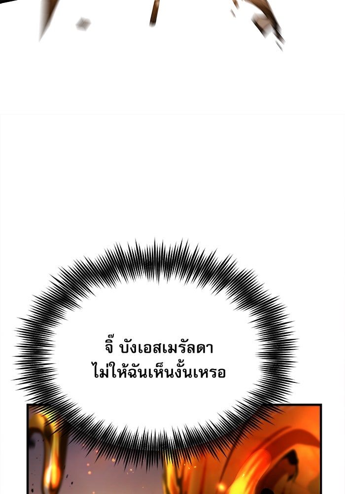 ศาสตราจารย์จำเป็นแห่งอะคาเดมี - หน้า 22