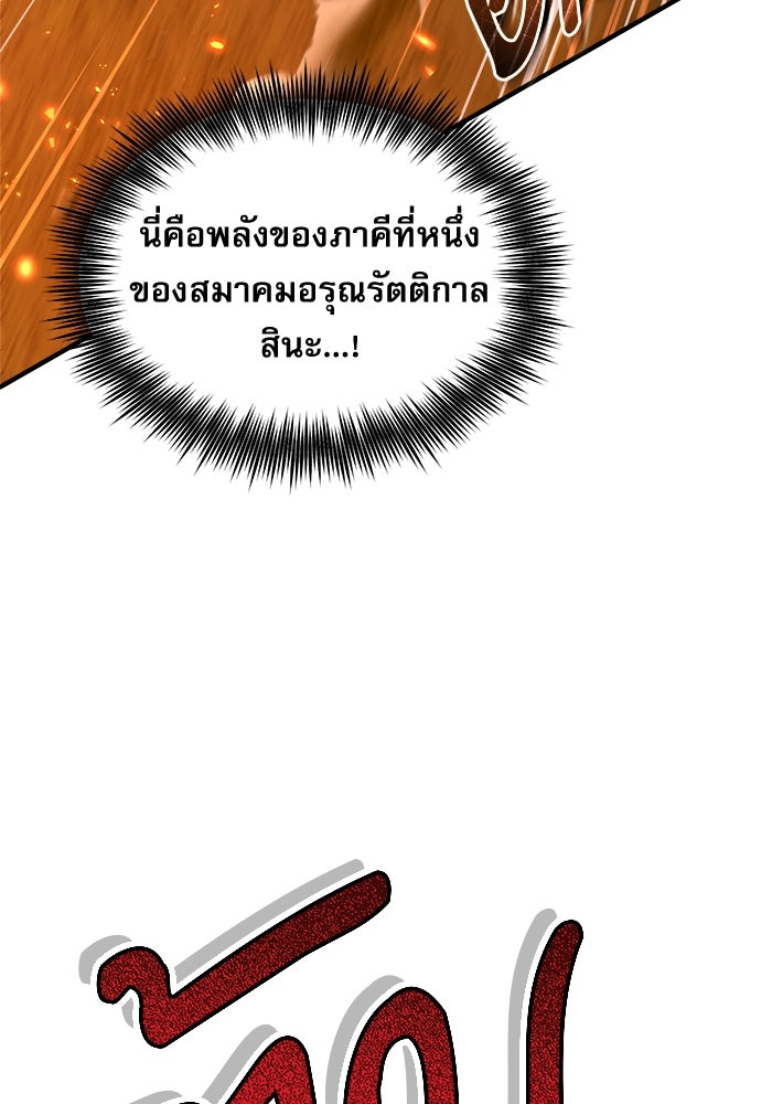 ศาสตราจารย์จำเป็นแห่งอะคาเดมี - หน้า 26