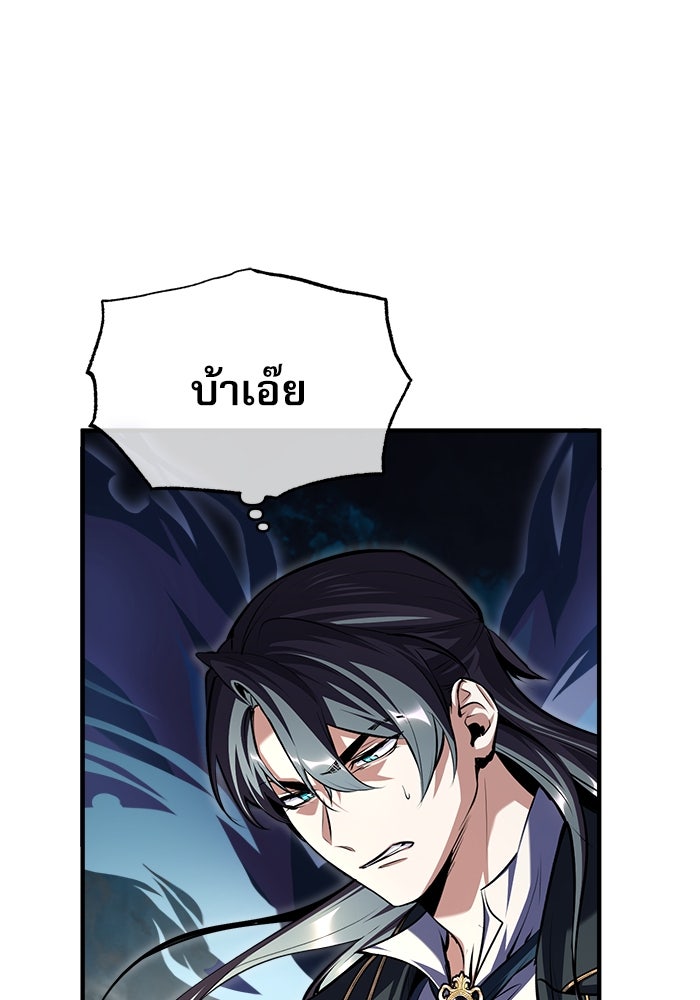 ศาสตราจารย์จำเป็นแห่งอะคาเดมี - หน้า 36