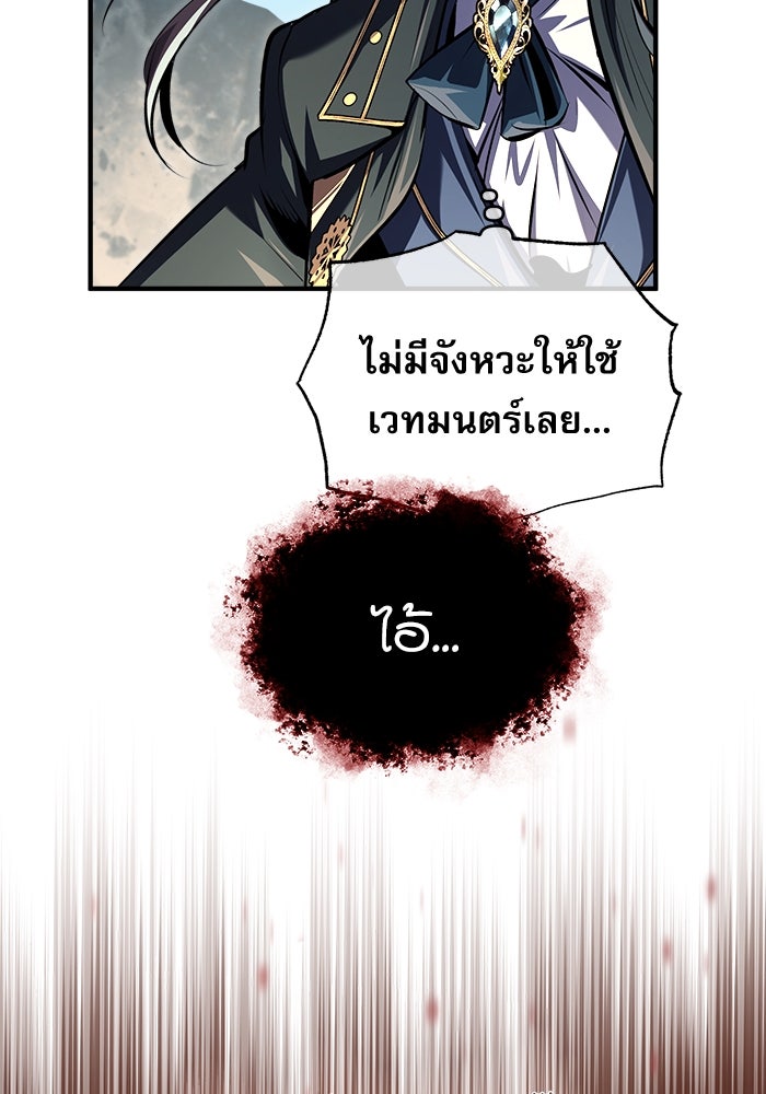 ศาสตราจารย์จำเป็นแห่งอะคาเดมี - หน้า 37