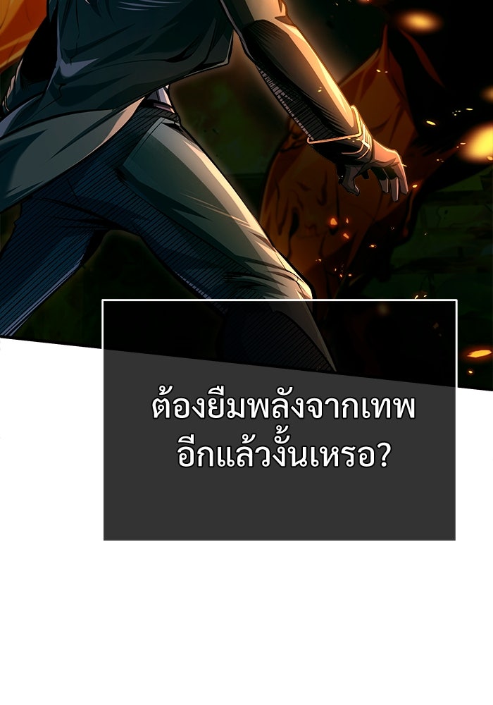 ศาสตราจารย์จำเป็นแห่งอะคาเดมี - หน้า 48