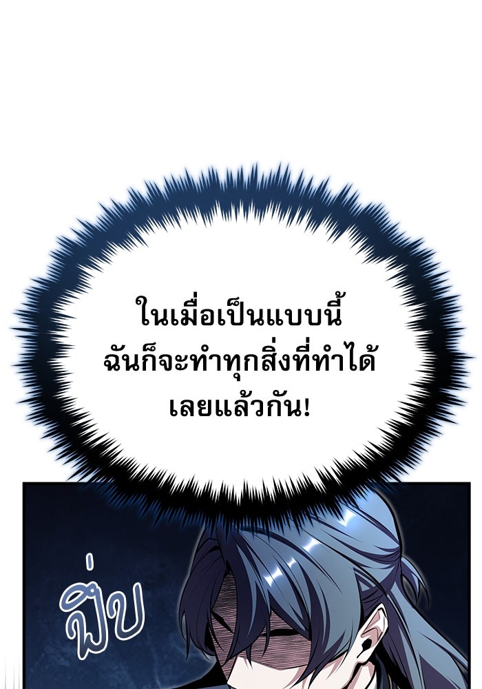 ศาสตราจารย์จำเป็นแห่งอะคาเดมี - หน้า 63