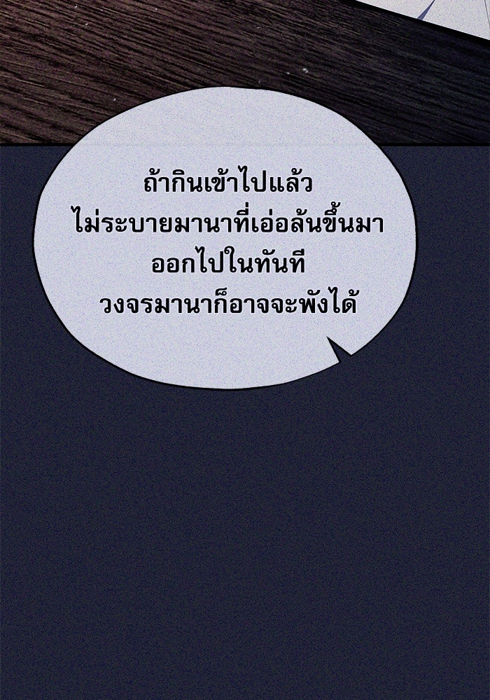 ศาสตราจารย์จำเป็นแห่งอะคาเดมี - หน้า 66