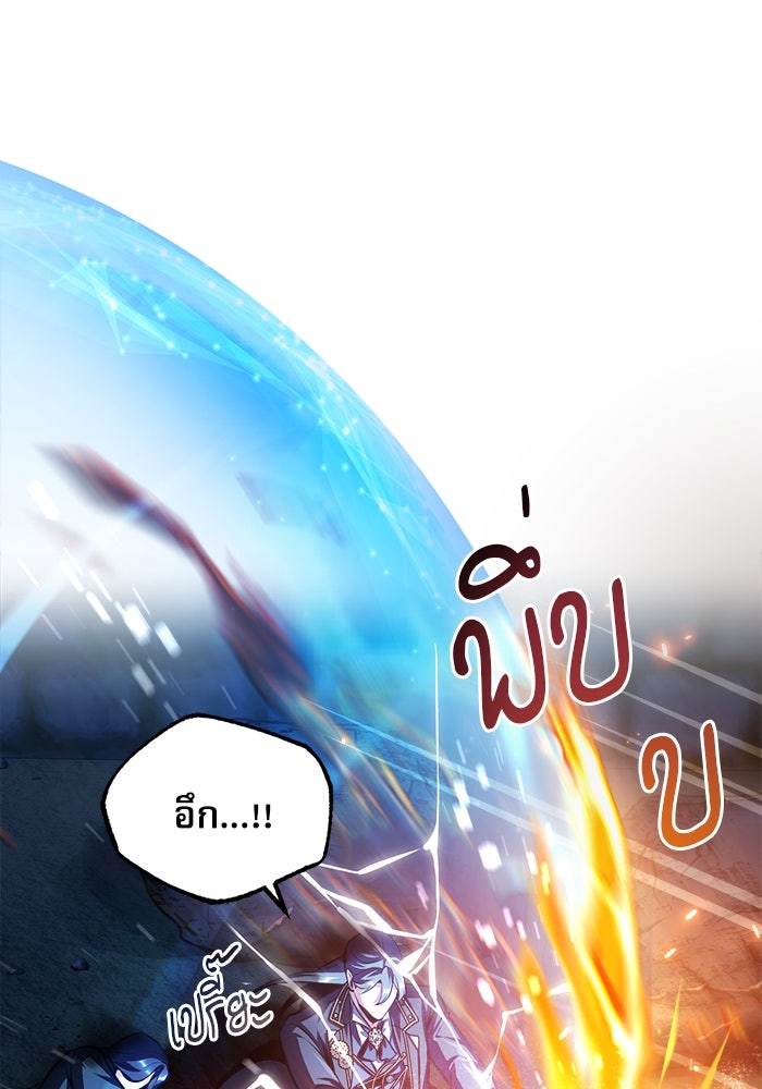 ศาสตราจารย์จำเป็นแห่งอะคาเดมี - หน้า 102
