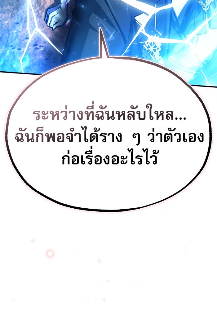 ศาสตราจารย์จำเป็นแห่งอะคาเดมี - หน้า 110