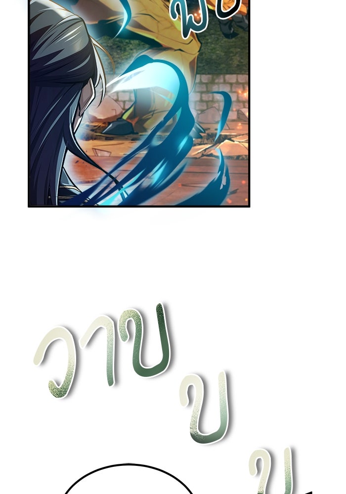 ศาสตราจารย์จำเป็นแห่งอะคาเดมี - หน้า 124