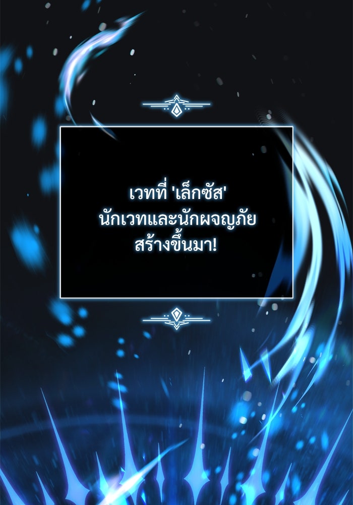 ศาสตราจารย์จำเป็นแห่งอะคาเดมี - หน้า 16