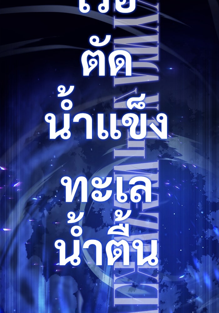 ศาสตราจารย์จำเป็นแห่งอะคาเดมี - หน้า 21