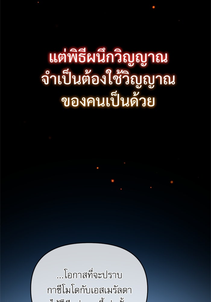 ศาสตราจารย์จำเป็นแห่งอะคาเดมี - หน้า 43