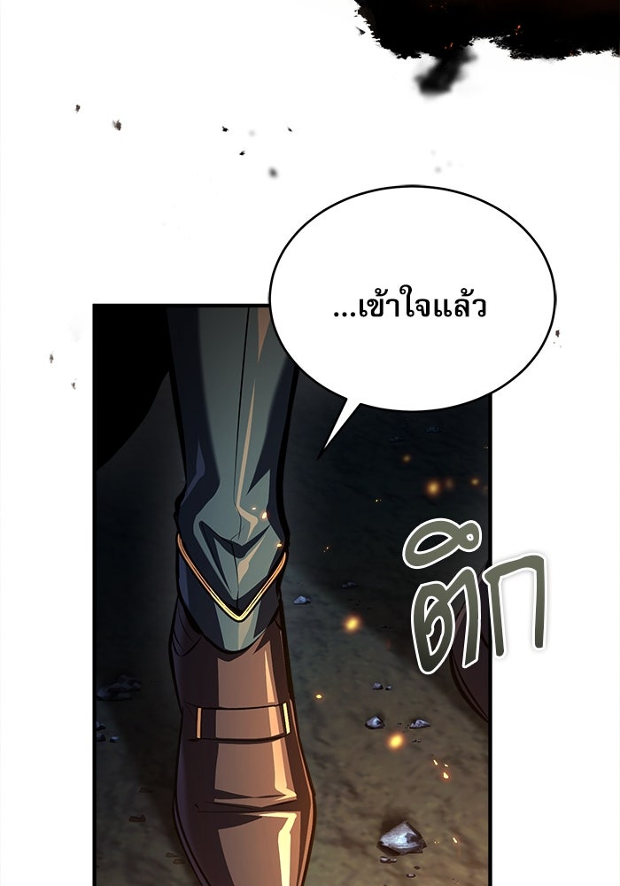 ศาสตราจารย์จำเป็นแห่งอะคาเดมี - หน้า 76