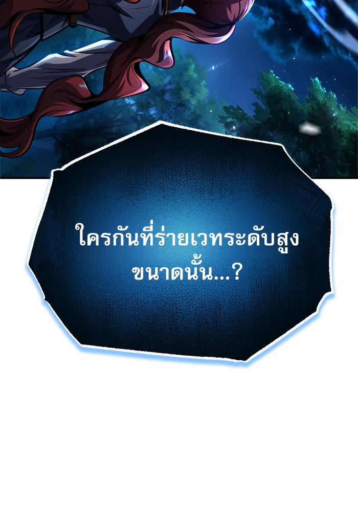 ศาสตราจารย์จำเป็นแห่งอะคาเดมี - หน้า 8