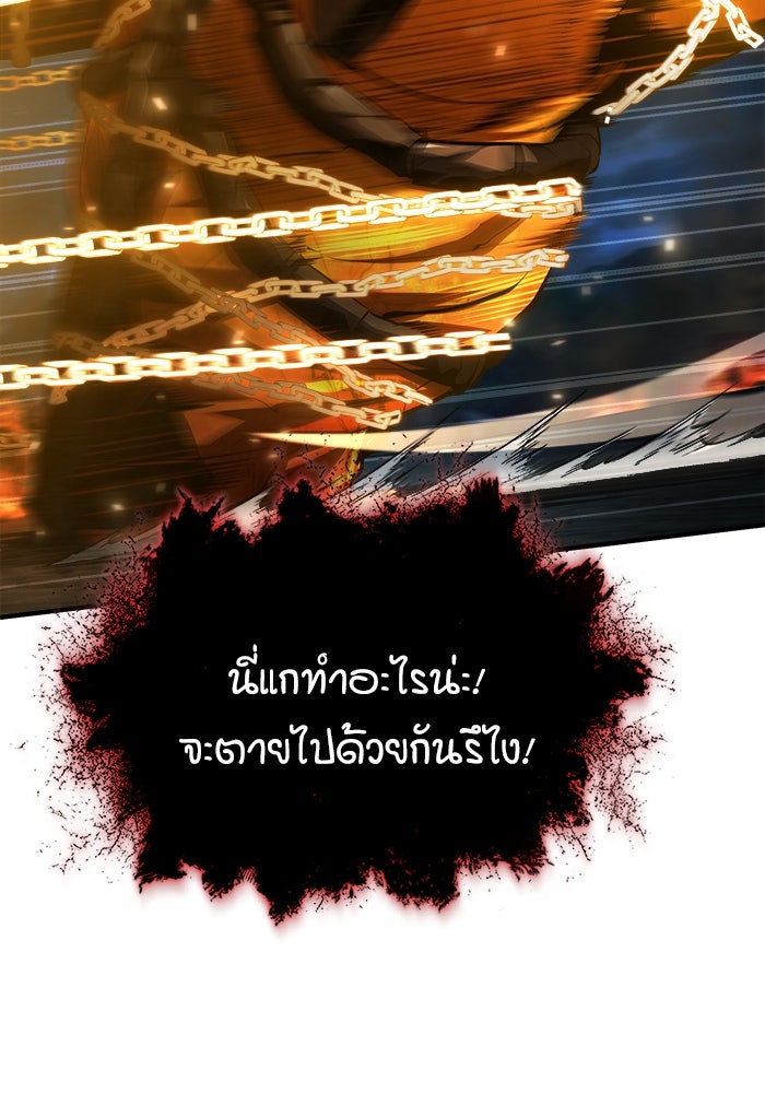 ศาสตราจารย์จำเป็นแห่งอะคาเดมี - หน้า 100