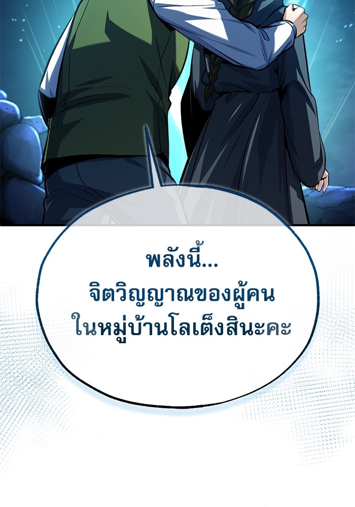 ศาสตราจารย์จำเป็นแห่งอะคาเดมี - หน้า 128