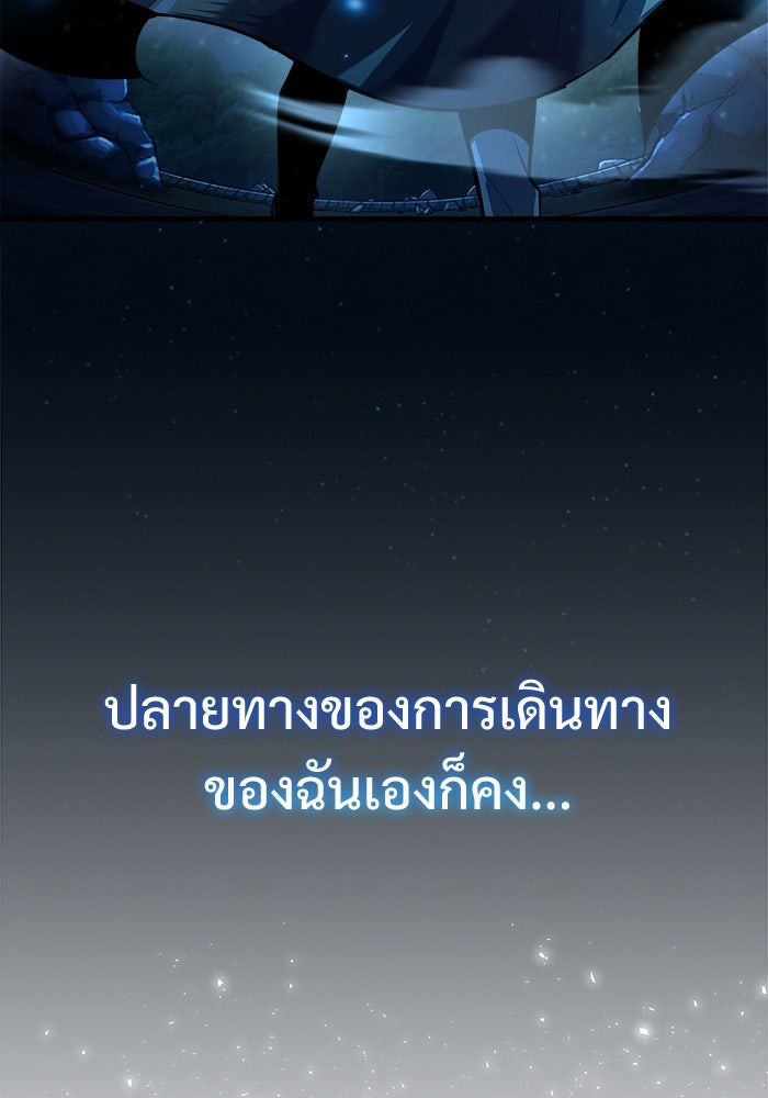 ศาสตราจารย์จำเป็นแห่งอะคาเดมี - หน้า 159
