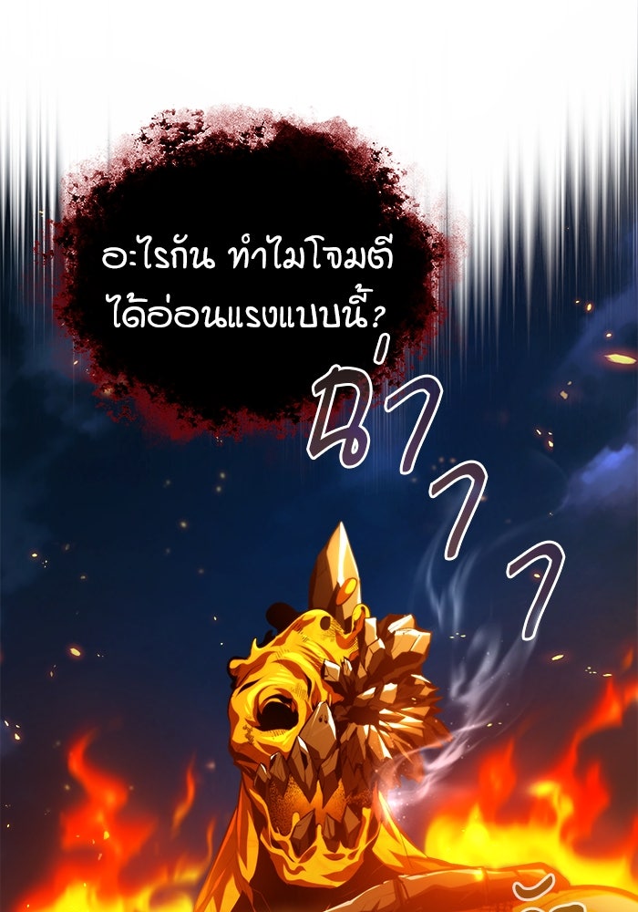 ศาสตราจารย์จำเป็นแห่งอะคาเดมี - หน้า 25