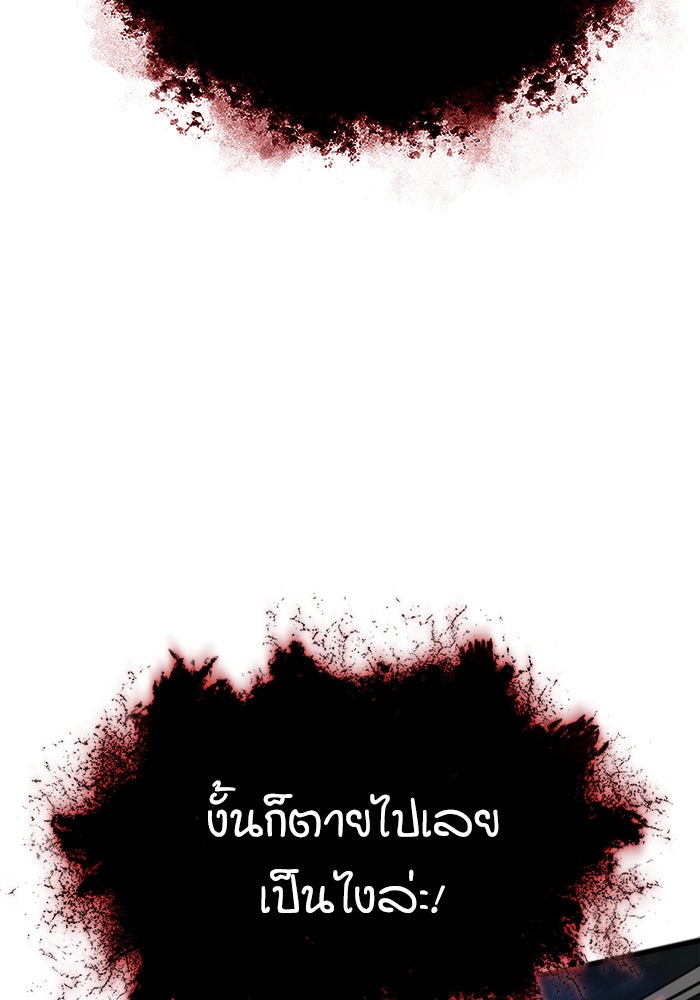 ศาสตราจารย์จำเป็นแห่งอะคาเดมี - หน้า 27