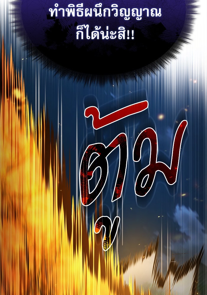 ศาสตราจารย์จำเป็นแห่งอะคาเดมี - หน้า 33