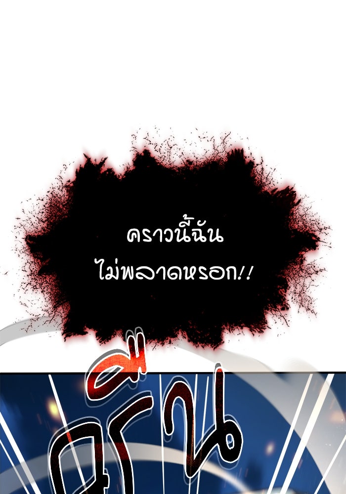 ศาสตราจารย์จำเป็นแห่งอะคาเดมี - หน้า 35