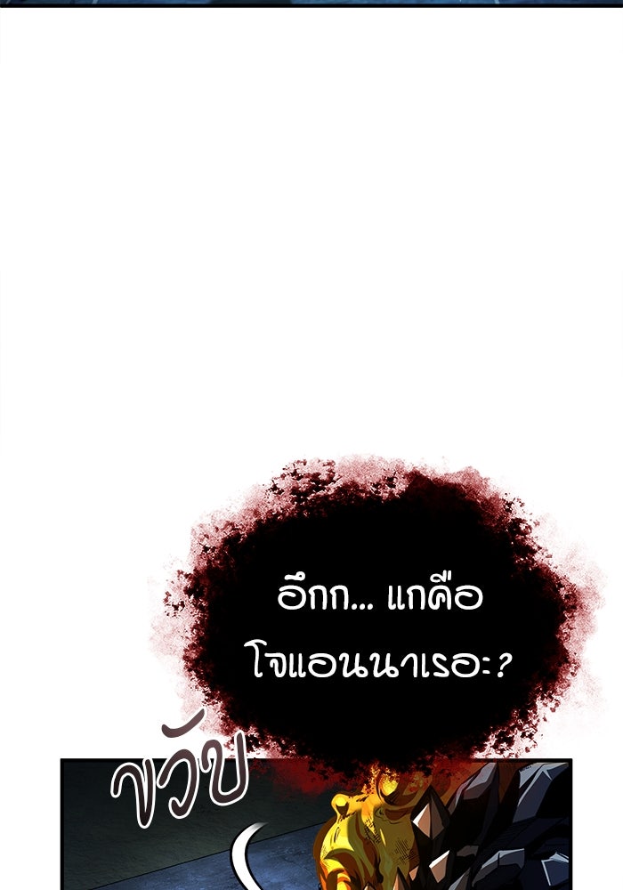 ศาสตราจารย์จำเป็นแห่งอะคาเดมี - หน้า 41