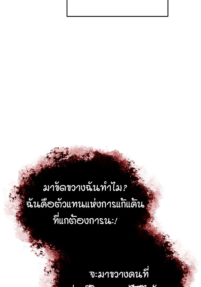 ศาสตราจารย์จำเป็นแห่งอะคาเดมี - หน้า 43