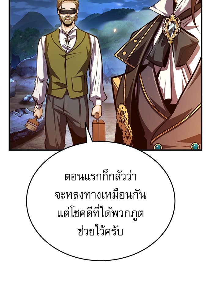 ศาสตราจารย์จำเป็นแห่งอะคาเดมี - หน้า 56
