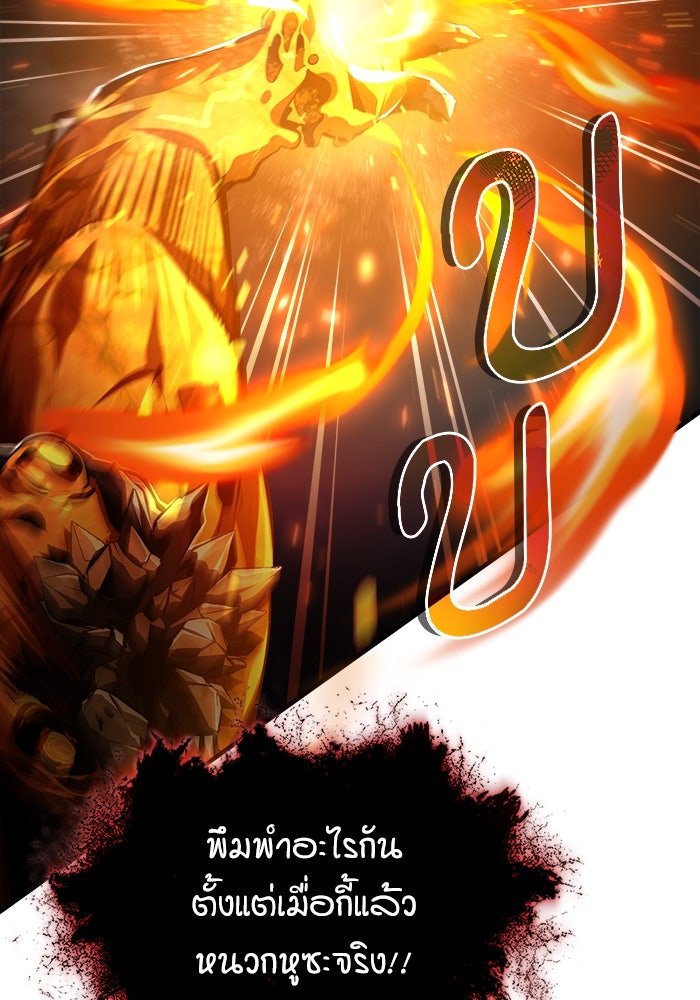 ศาสตราจารย์จำเป็นแห่งอะคาเดมี - หน้า 58