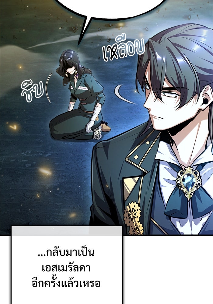 ศาสตราจารย์จำเป็นแห่งอะคาเดมี - หน้า 6