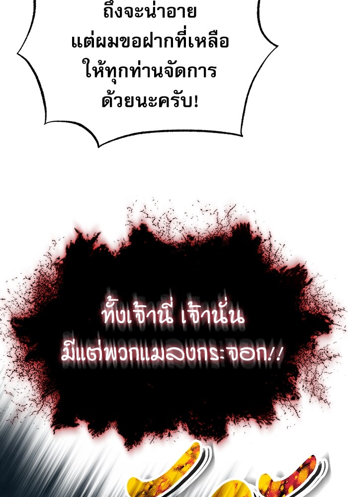 ศาสตราจารย์จำเป็นแห่งอะคาเดมี - หน้า 65