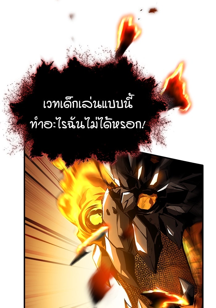 ศาสตราจารย์จำเป็นแห่งอะคาเดมี - หน้า 68