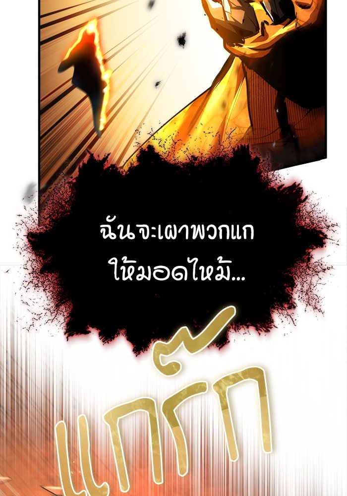 ศาสตราจารย์จำเป็นแห่งอะคาเดมี - หน้า 69