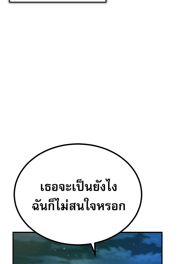 ศาสตราจารย์จำเป็นแห่งอะคาเดมี - หน้า 7