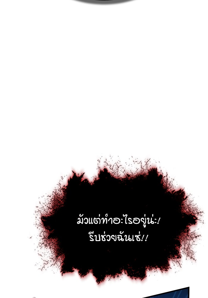ศาสตราจารย์จำเป็นแห่งอะคาเดมี - หน้า 84