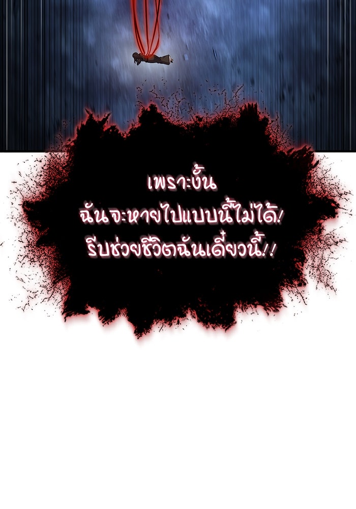 ศาสตราจารย์จำเป็นแห่งอะคาเดมี - หน้า 88