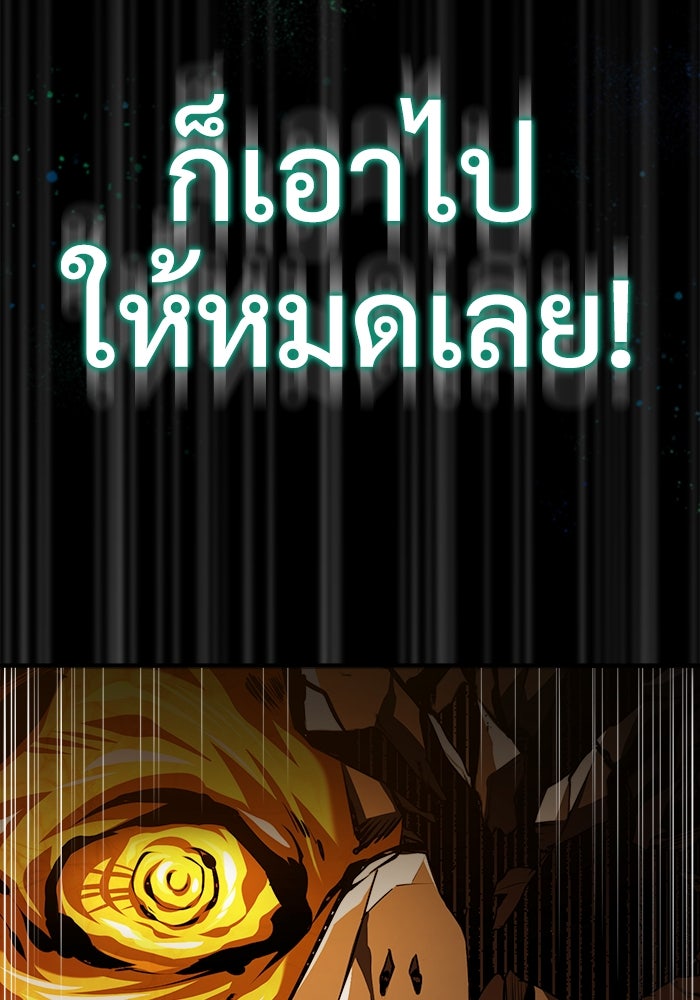 ศาสตราจารย์จำเป็นแห่งอะคาเดมี - หน้า 95