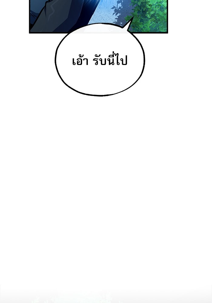 ศาสตราจารย์จำเป็นแห่งอะคาเดมี - หน้า 129