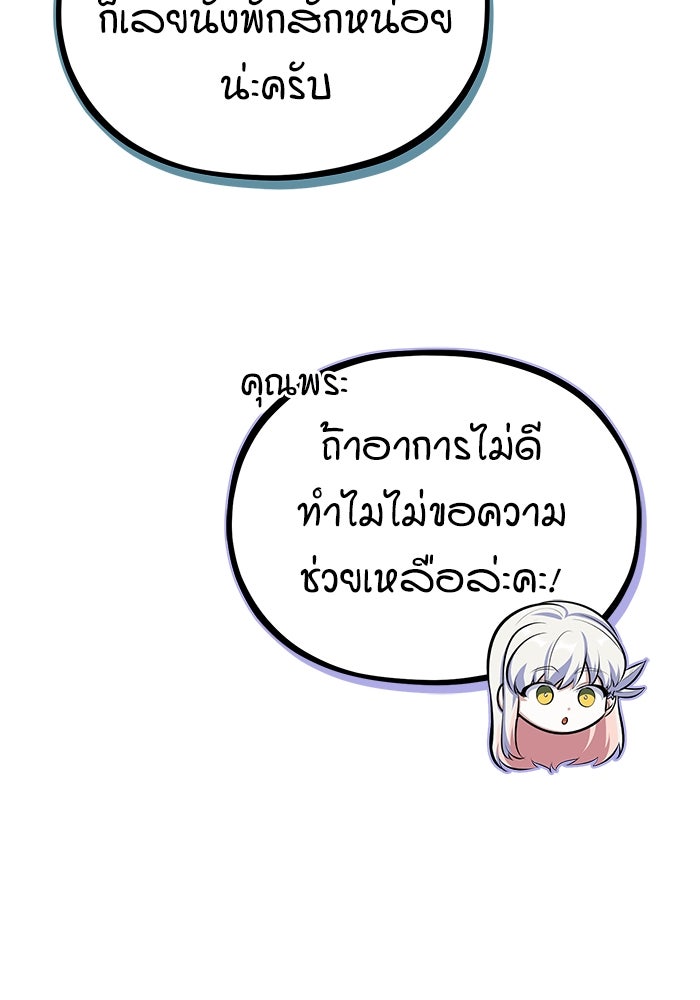 ศาสตราจารย์จำเป็นแห่งอะคาเดมี - หน้า 136
