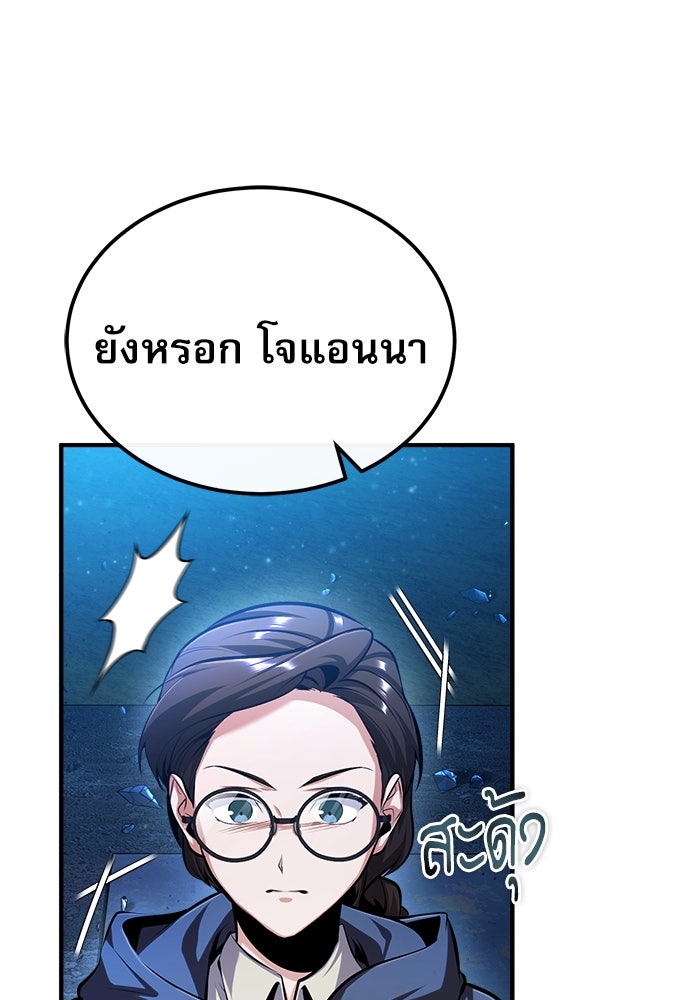 ศาสตราจารย์จำเป็นแห่งอะคาเดมี - หน้า 3