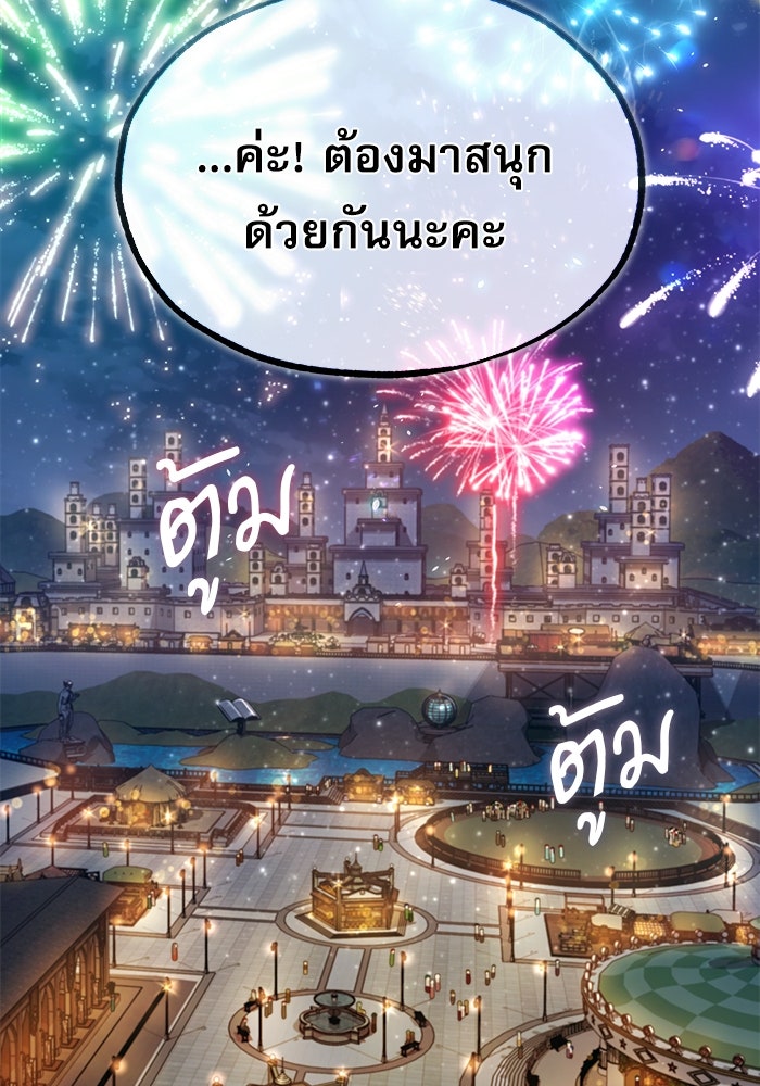 ศาสตราจารย์จำเป็นแห่งอะคาเดมี - หน้า 33