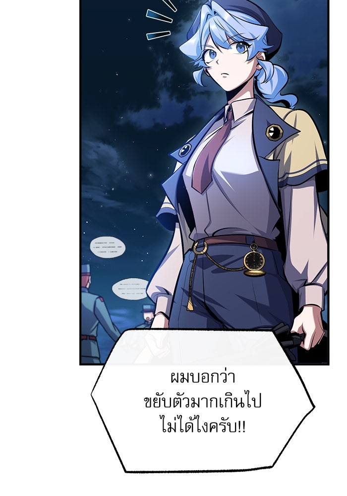 ศาสตราจารย์จำเป็นแห่งอะคาเดมี - หน้า 39