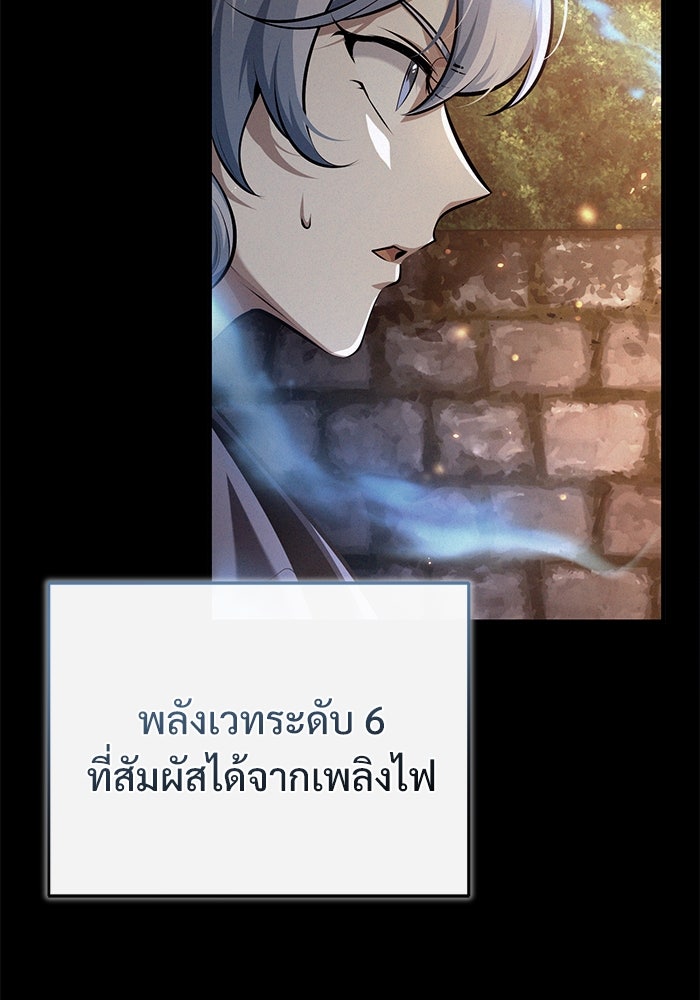 ศาสตราจารย์จำเป็นแห่งอะคาเดมี - หน้า 44