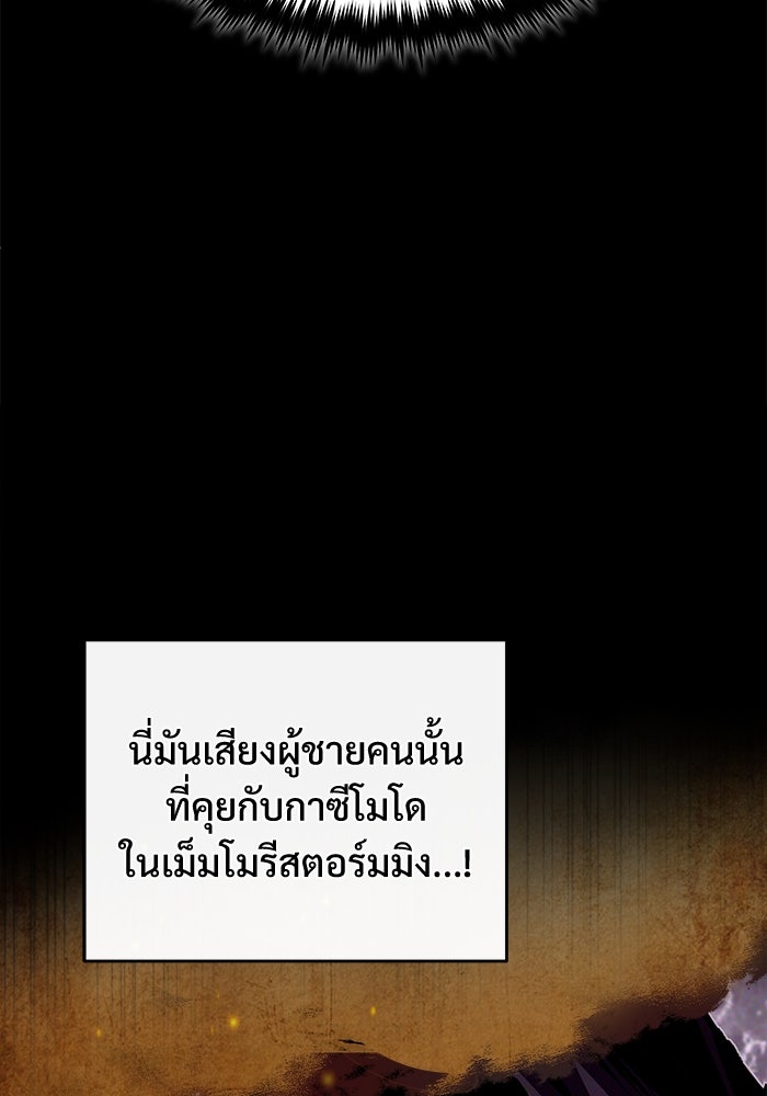 ศาสตราจารย์จำเป็นแห่งอะคาเดมี - หน้า 60