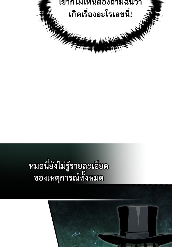 ศาสตราจารย์จำเป็นแห่งอะคาเดมี - หน้า 72