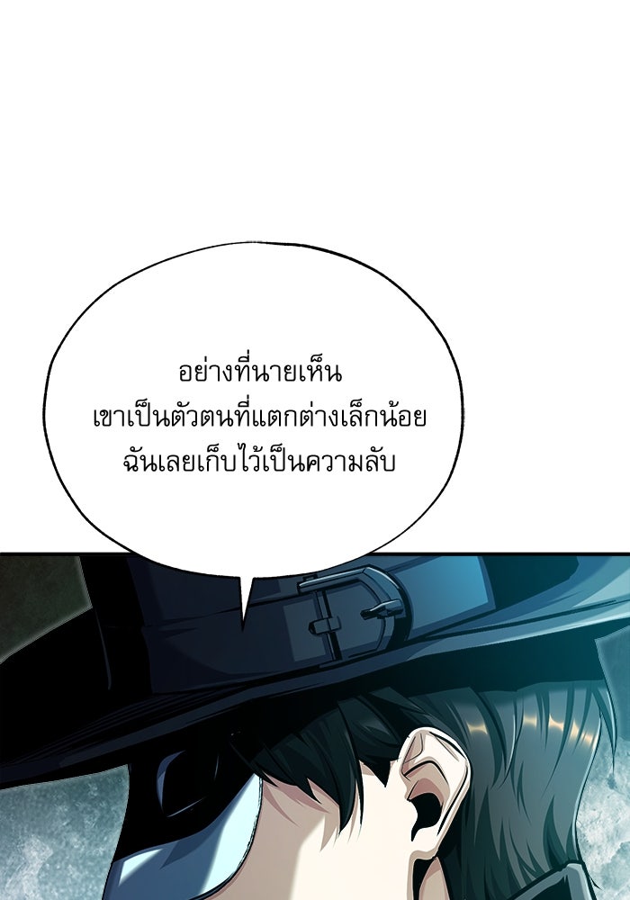 ศาสตราจารย์จำเป็นแห่งอะคาเดมี - หน้า 80